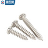 Guwanji round head inner triangular self-tapping screw anti-theft and anti-tampering special-shaped self-tapping screw round head inner plum blossom self-tapping screw nickel-plated inner triangular slot M3x16 (50 pieces)