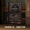 Hobbit novel
