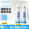 North Clear Nasal Spray Normal Saline Nasal Cleansing Sea Salt Water Nasal Spray Adult Pack 80ml*2