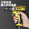 Guangchen electric hand drill, electric screwdriver, wall drilling, rechargeable lithium-ion pistol drill tool box, full set of household hardware