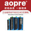 AOPRE-TIMEAOPRETIME industrial network switch 5 ports 8 ports 9 ports 16 ports 24 ports 100M Gigabit PLC automation monitoring network industrial POE switch Gigabit 8 ports T608GP