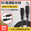 12V female cable male DC5.5*2.1mm connecting cable plug monitoring power supply extension cable camera extension cable black 3 meters