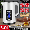 Hemispheric electric kettle kettle electric kettle household large capacity thermal insulation integrated stainless steel automatic power off kettle dormitory 3l large capacity - cool black 24 hours intelligent insulation 3L