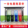 Wen Yijia Customized Garbage Sorting Kiosk Customized Antique Garbage Sorting Collection Kiosk Garbage Sorting and Recycling Station Publicity Board Manufacturer Style 1 (excluding trash cans)