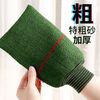 Bath towel extra coarse sand double-sided thickening bath towel men's mud rub gloves powerful decontamination back rub bath artifact 500D extra coarse sand green