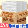 Haojingtianxia commercial toilet paper hotel full box sassafras toilet paper household kitchen paper towel toilet toilet hand wipe disposable 120 pumps/20 packs shipped in full box/medium size