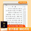 Huaxia Ten Thousand Volumes of Calligraphy Practice Copybook, Sun Tzu's Art of War, Wu Yusheng, Junior High School Student, Adult Beginner, Copying Hard-pen Calligraphy Copybook, Student's Hard-pen Calligraphy Copybook, Beginner's Art of War (Ring Kai)