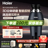 Haier's new kitchen waste disposer under sink kitchen food grinder kitchen household wireless switch LD620