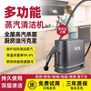 High temperature steam cleaner, housekeeping, mattress, carpet, curtain, air conditioner, range hood, hot water, multifunctional cleaning all-in-one machine, standard model