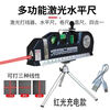 Ye Yu Green Light Level Cross Line Projector Multifunctional Level Tape Measure High Precision Measurement Tool Red Light 03 Non-Magnetic + Comes with 10 Batteries