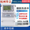 DTZ545DSZ535 three-phase three-wire four-wire time-sharing peak and valley level multi-function inventory smart electricity meter 3*220V/380V 5-60A 1.0 level