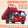 Chu Baili Zongshen Power fully enclosed three-wheeled motorcycle fuel half shed three-wheel five-wheel dump dump double steering wheel five-wheel 350 water-cooled 1.4*2.2 bucket double dump