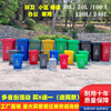 Environmental sanitation plastic outdoor outdoor thickened large size trash can large size trash can industrial covered wheeled classification peel 100 liters trailer material covered wheeled large 260 liter trailer with thickened reinforced covered