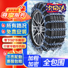 Delv car all-inclusive anti-skid chain SUV car truck snow and mud escape chain jack-free 175 two pack