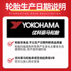 Yokohama Yokohama car tires 215/55R16 93H V551V original for Honda Civic/Xiangyu/Lingpai