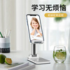 JPLAYER mobile phone stand desktop live broadcast portable foldable lift ipad tablet lazy stand bedside internet celebrity brushes Douyin to catch up on dramas and watch videos online classes white