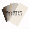 Baiyi Wooden Doors Solid Wood Composite Paintless Doors Bedroom Doors Interior Doors Yellow Walnut Line Drawing