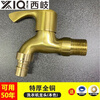 Xiqikou all-copper washing machine faucet household one in and two out with double 4-point mop pool dual-use extended fast four-point universal plastic core one in and two out