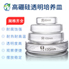 Laboratory culture dish glass thickened high borosilicate cell bacterial culture dish diameter 607590100200mml high temperature resistant biological plate chemical instrument diameter 60mm one