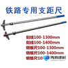 TLXT distance ruler railway distance ruler steel plate ruler 1300mm 1400mm 2000mm railway special tool 2 meter distance ruler