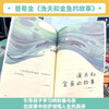 Seven-Colored Flowers People's Education Press Happy Reading Bar Second Grade Volume 2 Edited by Cao Wenxuan and Chen Xianyun Complementing Chinese Textbooks
