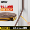 Ansery self-adhesive foam sealing strip, door and window door seam soundproof, windproof, dustproof, anti-collision, warm sealing strip, insect-proof door stopper, D-type brown, suitable for 4-5mm gaps 4D00062