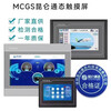 Kunlun Tongtai MCGS touch screen 7 inches TPC4013E 7012EL 64M/3 string/0 network/1USB