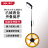 Deli wheeled distance meter large wheel hand push mechanical measuring caliper foldable roller distance meter circumference 100cm