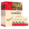 All 4 volumes: Robinson Crusoe, Alice's Adventures in Wonderland, Niels' Travels on a Goose, The Adventures of Tom Sawyer, Happy Reading, Recommended Reading Volume 2 for Grade 6, Complimentary Test Points Booklet, All Things Revealed for Grade 6
