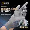 Xingyu dipped labor protection gloves PU coated palms summer breathable non-slip lightweight electronics factory assembly protection 12 pairs/pack PU518 gray L genuine licensed goods