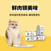 Honest one-bite staple food can Fresh series full-price wet food canned cat chicken flavor 85g*6 + fish flavor 85g*6 Baibu