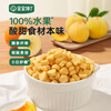 Baby is greedy for fruit yellow peach soluble beans 20g children's snack soluble beans easy to swallow and melts in the mouth to enjoy baby recipes