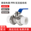 Zhuqin brass electroplated double union PPR ball valve hot melt welded water pipe valve switch PPR ball valve one price 1 inch 32mm