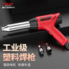 Delixi plastic welding gun hot air gun pp plastic welding artifact car bumper pvc board small plastic welding gun industrial grade 750W plastic welding gun official standard