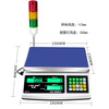 Technical weighing upper and lower limit alarm three-color light alarm scale high-precision alarm platform scale check weighing sound and light electronic scale