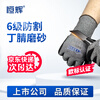 Henghui F-level anti-cut gloves Basalt anti-cutting anti-slip anti-puncture wear-resistant touch screen Woodworking anti-cut steel plate glass work protection DGX23
