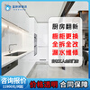 Lan Pang Pang Micro Renovation Lan Pang Pang Micro Renovation Decoration Company Kitchen Renovation Partial Renovation of Old Houses Second-hand Houses Old Houses Door-to-door Construction Services Make an Appointment to Door-to-Door