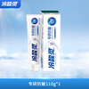 Lengsuanling Specialized Anti-Sensitive Toothpaste Double Repair Relieves Sensitive and Sore Teeth 110g Recommended by Wu Lei
