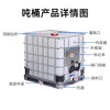 Ton barrel new thickened plastic square barrel 1000L 1 ton IBC container barrel large water chemical barrel water storage barrel diesel barrel new white 1000L thickened version