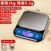 KTRUE special electronic weighing scale for traditional Chinese medicine, small precision pharmacy, gram scale, kitchen scale, traditional Chinese medicine material scale, rechargeable three-use model 1kg 0.1g