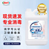Conweilon hypochlorous acid disinfectant 5kg household sterilization indoor pet no-wash large barrel of chlorine-containing disinfectant water 5kg hypochlorous acid disinfectant