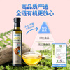 Fawn blue organic walnut oil 250ml baby physical cold-pressed nutritional edible oil baby oil cold food supplement oil