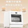 SUPOR desktop dishwasher for home use without installation, super first-class water efficiency, upgrade 92, high temperature sterilization, soft water system, integrated washing, disinfecting and drying, national subsidy 20% WMT0402W