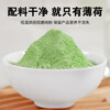 Zhaifuyi Mint Powder Edible Drink Baking Ingredients Homemade Summer Cool Drink Dry Mint Powder 130g