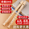 DHS recorder 6 holes 8 holes special German treble for primary school students six holes eight holes children's flute instrument classroom teaching 6 holes milk white standard + paper materials