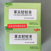 Shihuai Jian Qing Diary Herbal Light Tea WeChat Business Spot Lingxianji Bag Tea 7 Boxes Herbal Light Tea New Tea