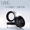 NARS first authenticates and then ships NARS Streaming Beauty Skin Delicate and Light Translucent Powder Dabai Loose Powder Delicate Oil Control Long-lasting Makeup Teacher Mother's Day Gift Practical for Mom, Mother-in-law and Elders NARS Streaming Beauty Skin Light Translucent Powder