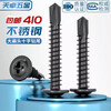 Tianzhuo Hardware black 410 stainless steel cross large flat head drill tail self-tapping screw round head Washer dovetail self-drilling screw 4.2M4.8 black 410M4.2*16 50 pieces