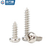 Guwanji round head inner triangular self-tapping screw anti-theft and anti-tampering special-shaped self-tapping screw round head inner plum blossom self-tapping screw nickel-plated inner triangular slot M3x16 (50 pieces)