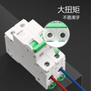 BULL air switch LB5-63a small C-type circuit breaker household air switch small main switch overload protection 2P 32A